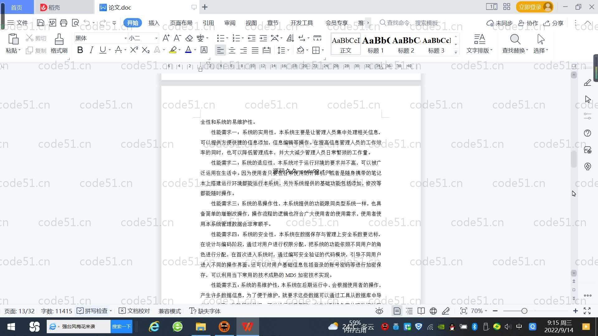 基于SpringBoot+MySQL+Vue.js的农产品质量检测系统(附论文)