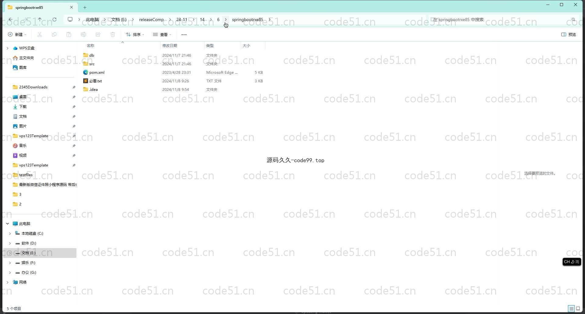 基于SpringBoot+MySQL+Vue.js的移动端的点餐系统(附论文)