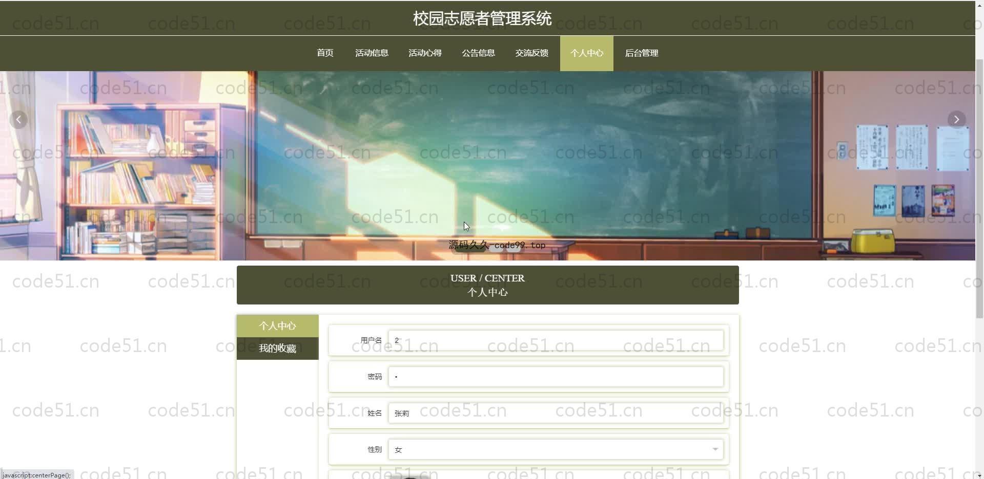 基于SpringBoot+MySQL+Vue.js的校园志愿者管理系统(附论文)