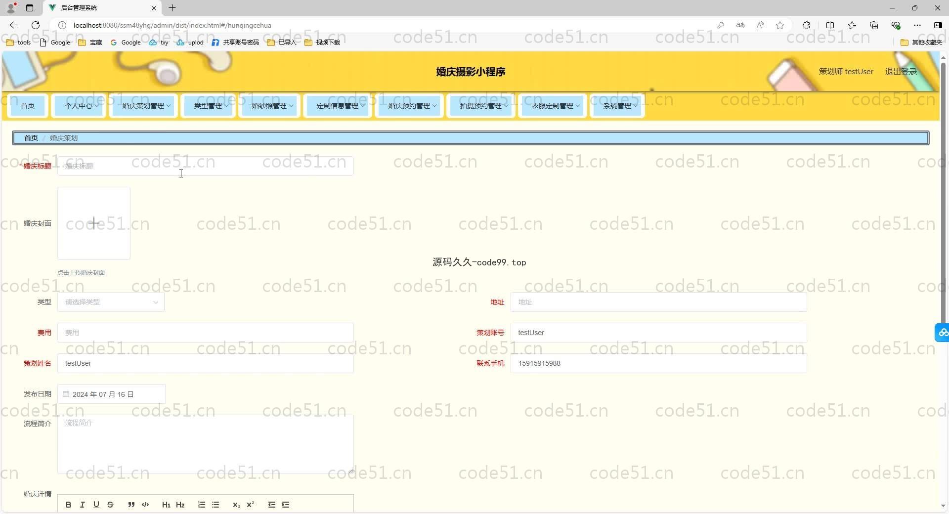 基于SpringBoot+MySQL+Vue.js+uniapp的婚庆摄影小程序(附论文)