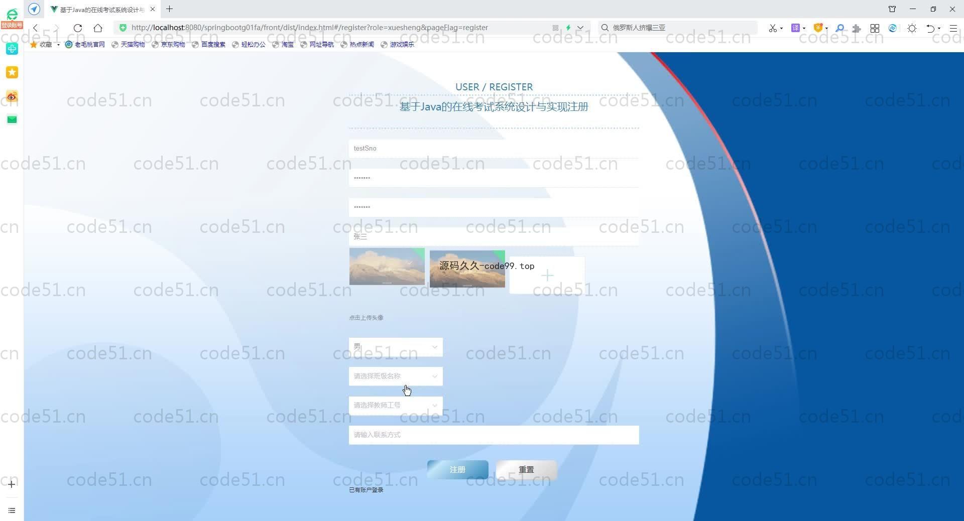 基于SpringBoot+MySQL+Vue.js的在线考试系统(附论文)