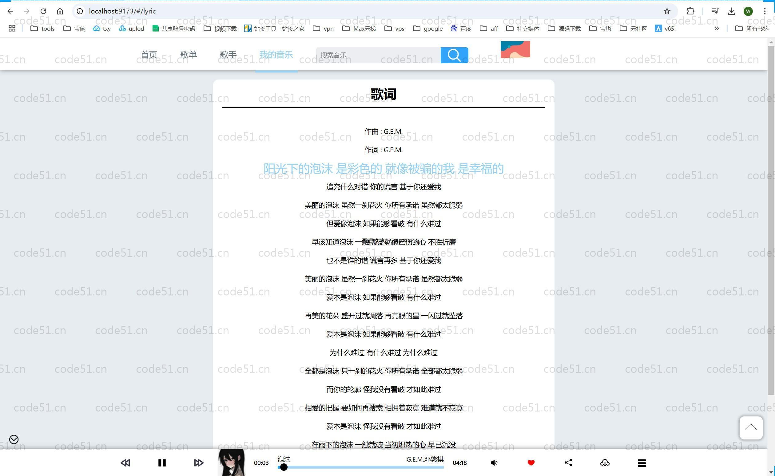 基于SpringBoot+MySQL+Vue.js+协同过滤算法的音乐播放推荐(附论文)