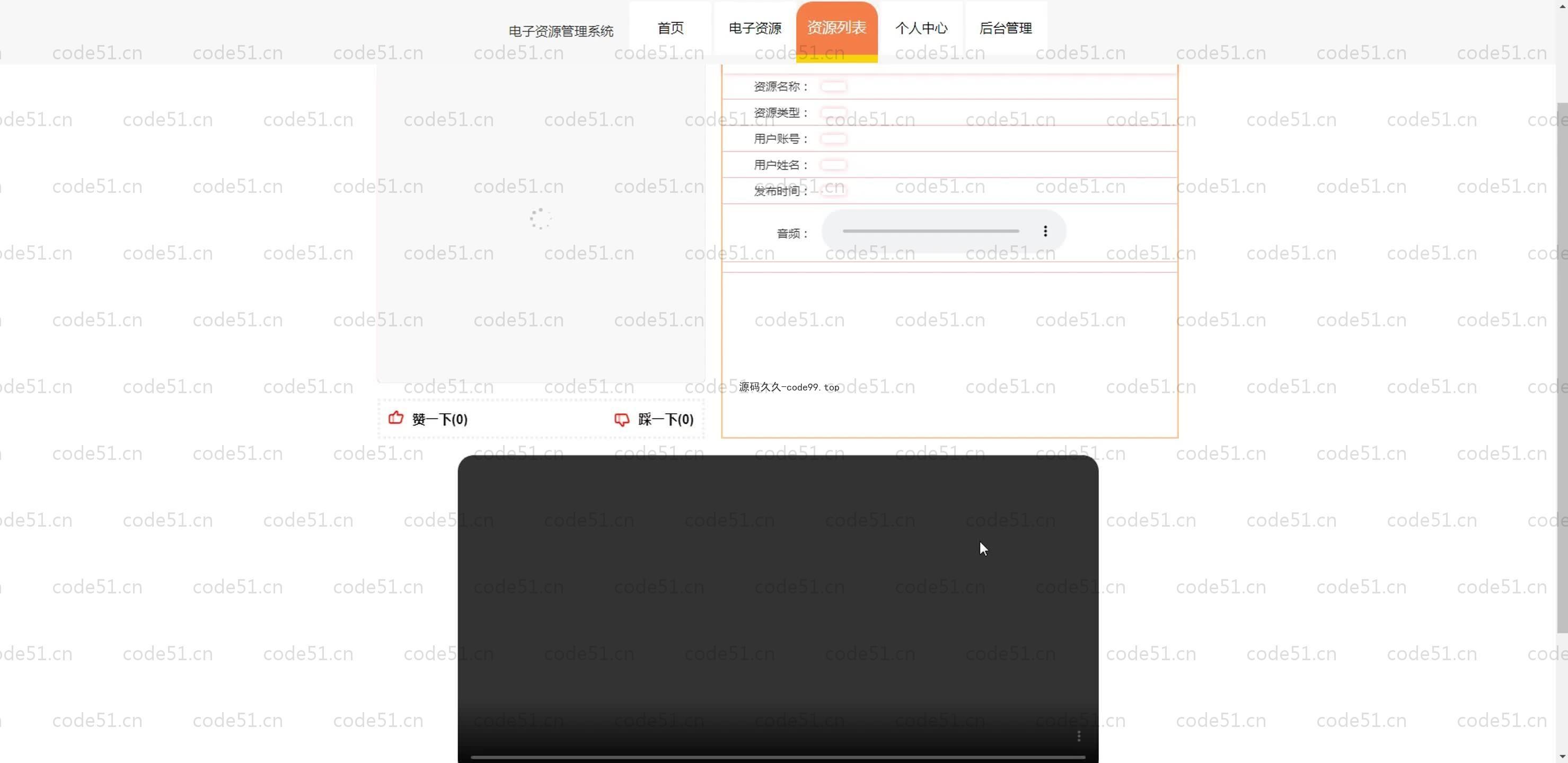 基于SpringBoot+MySQL+Vue.js的电子资源管理系统(附论文)
