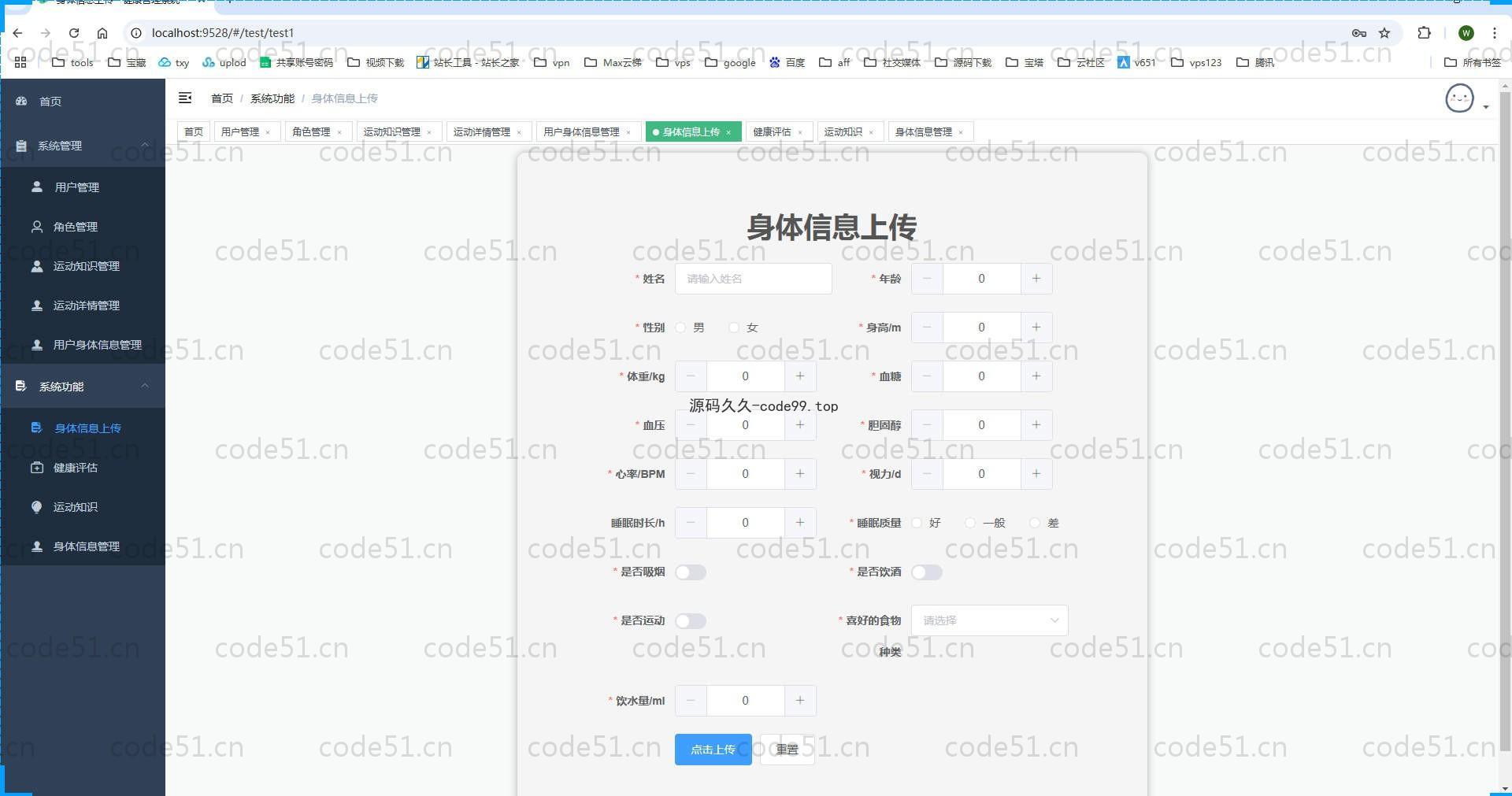 基于SpringBoot+MySQL+Vue.js的健康管理系统(附论文)