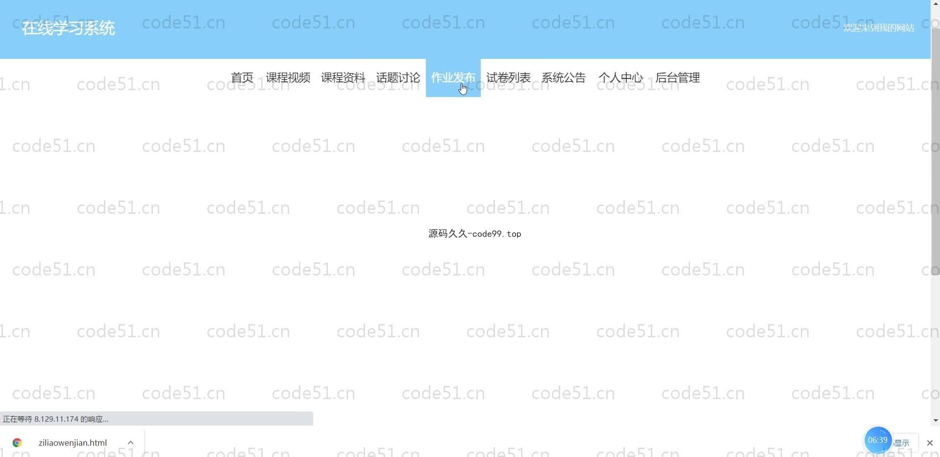 基于SpringBoot+MySQL+Vue.js的在线学习系统(附论文)