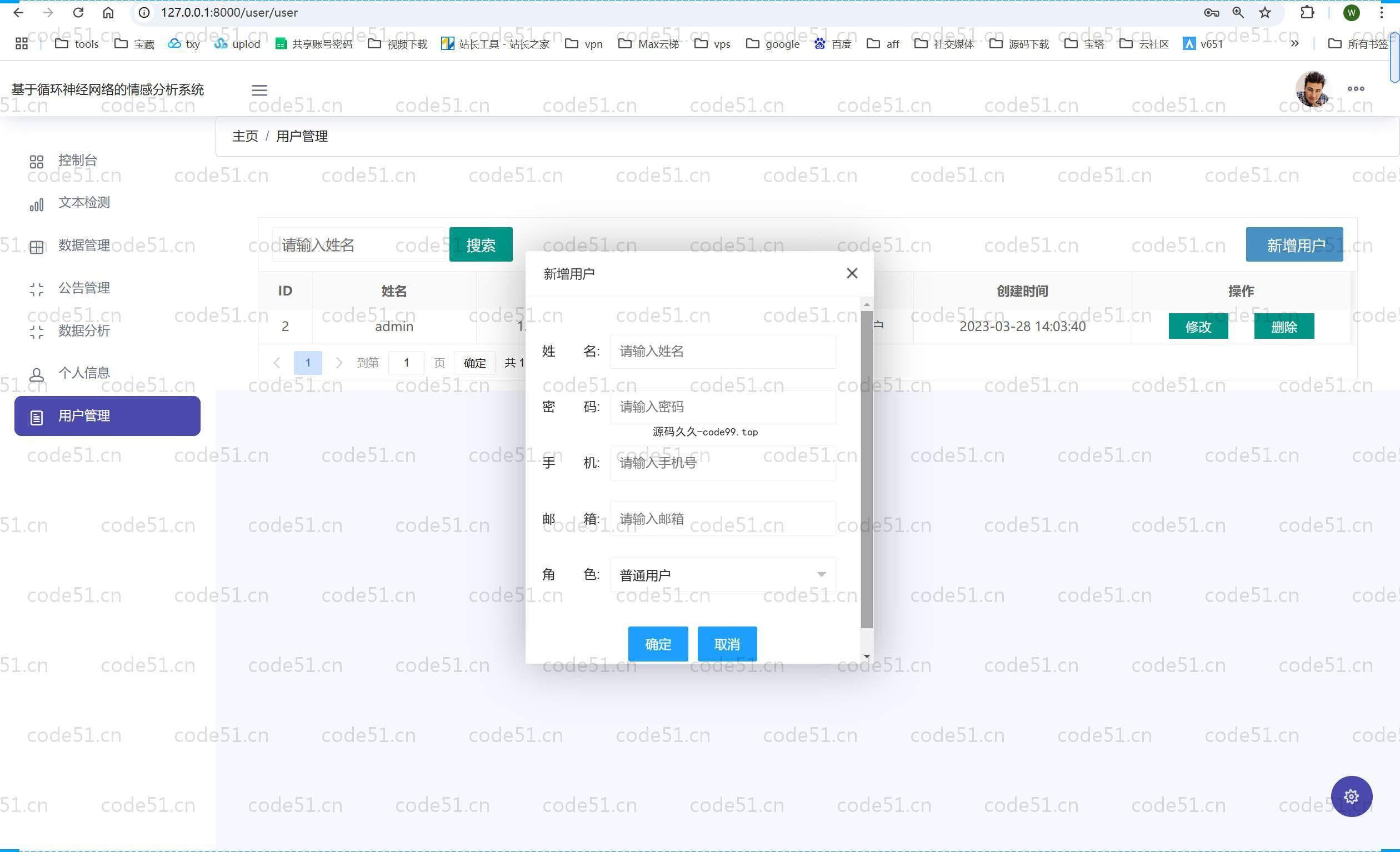 基于Python+Flask+MySQL+基于循环神经网络的情感分类系统(附论文)