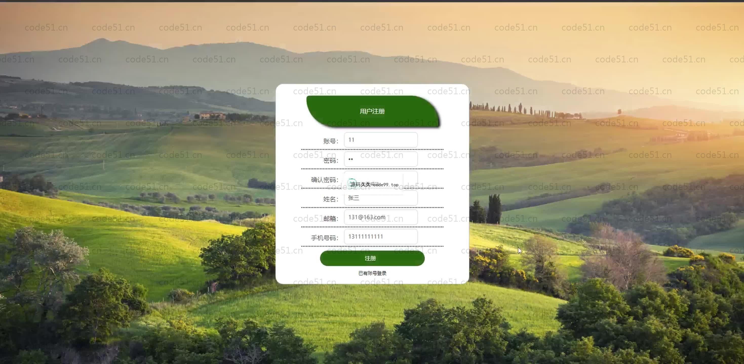 基于SpringBoot+MySQL+Vue.js的果蔬经营系统(附论文)