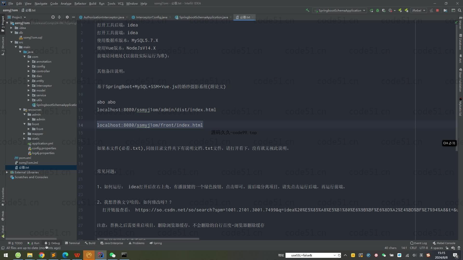 基于SpringBoot+MySQL+Vue.js的婚纱摄影系统(附论文)