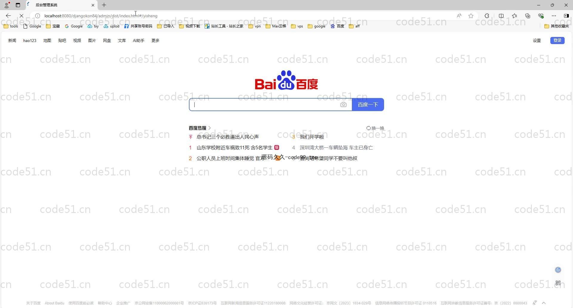基于Python+Django+MySQL+Vue前后端分离的医院挂号系统