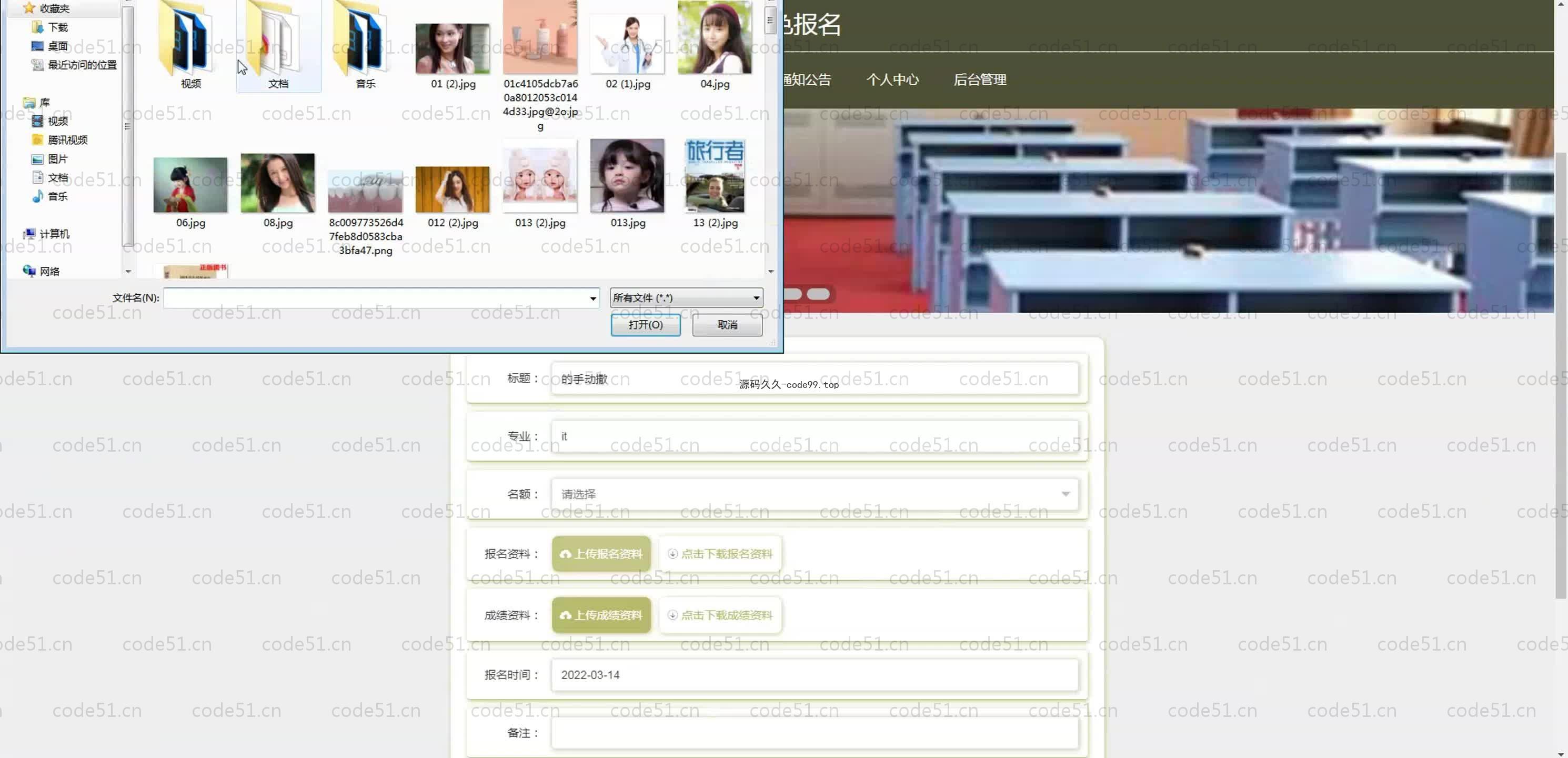 基于SpringBoot+MySQL+Vue.js的高校推免报名系统(附论文)