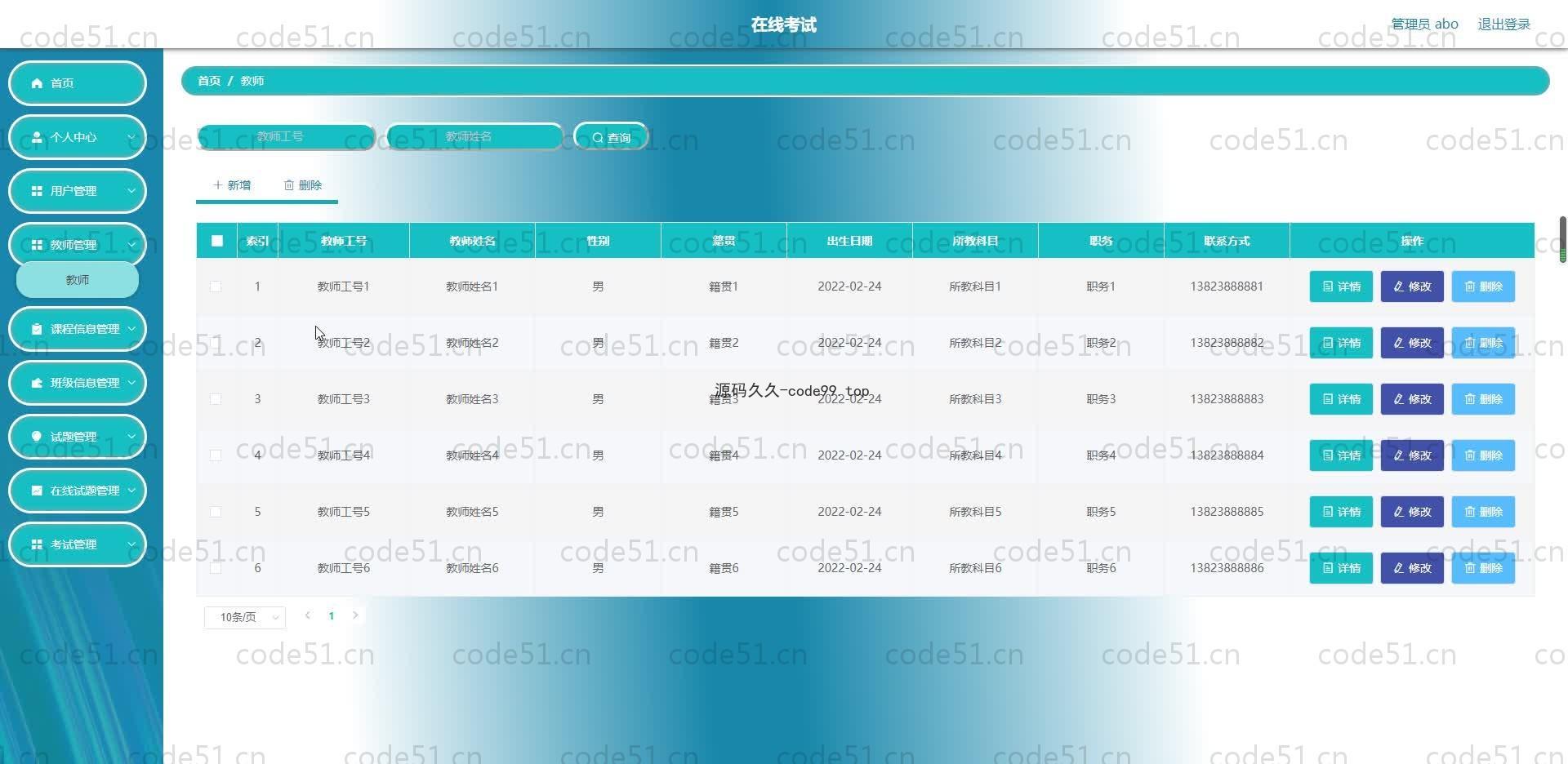 基于SpringBoot+MySQL+Vue.js的在线考试系统(附论文)