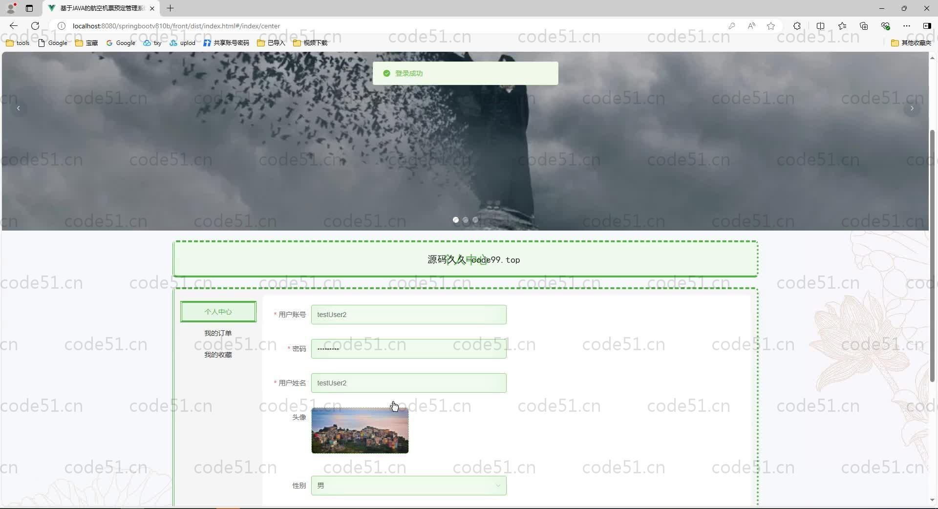 基于SpringBoot+MySQL+Vue.js的航空机票预定管理(附论文)