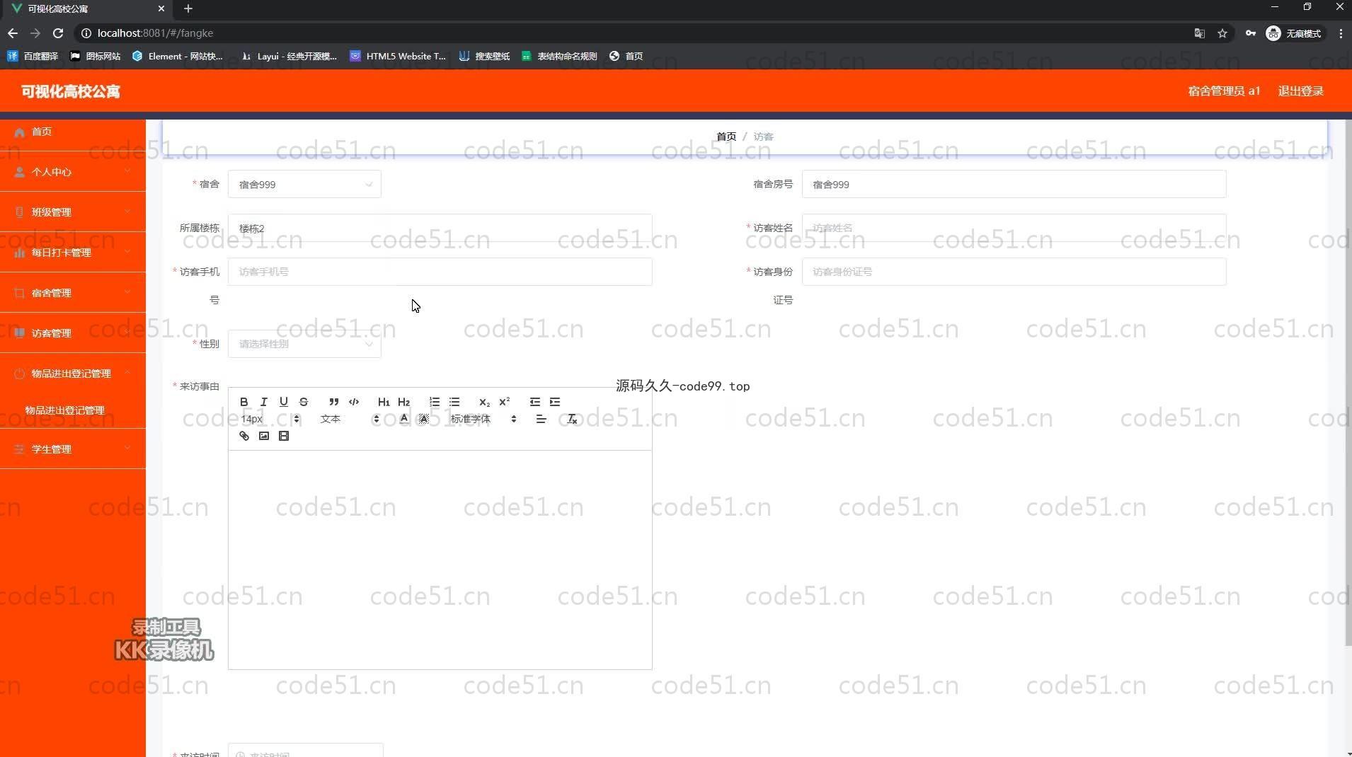 基于SpringBoot+MySQL+Vue.js的高校公寓管理系统(附论文)
