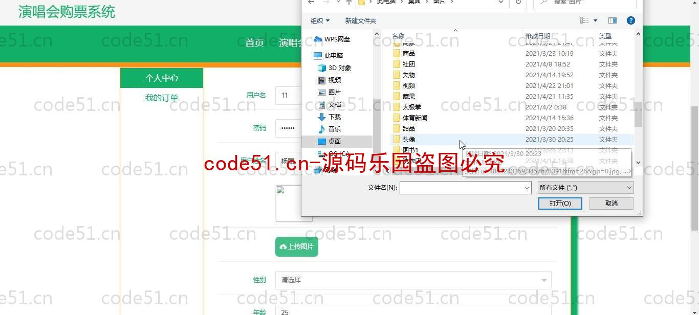 基于SpringBoot+MySQL+SSM+Vue.js的演唱会购票系统(附论文)