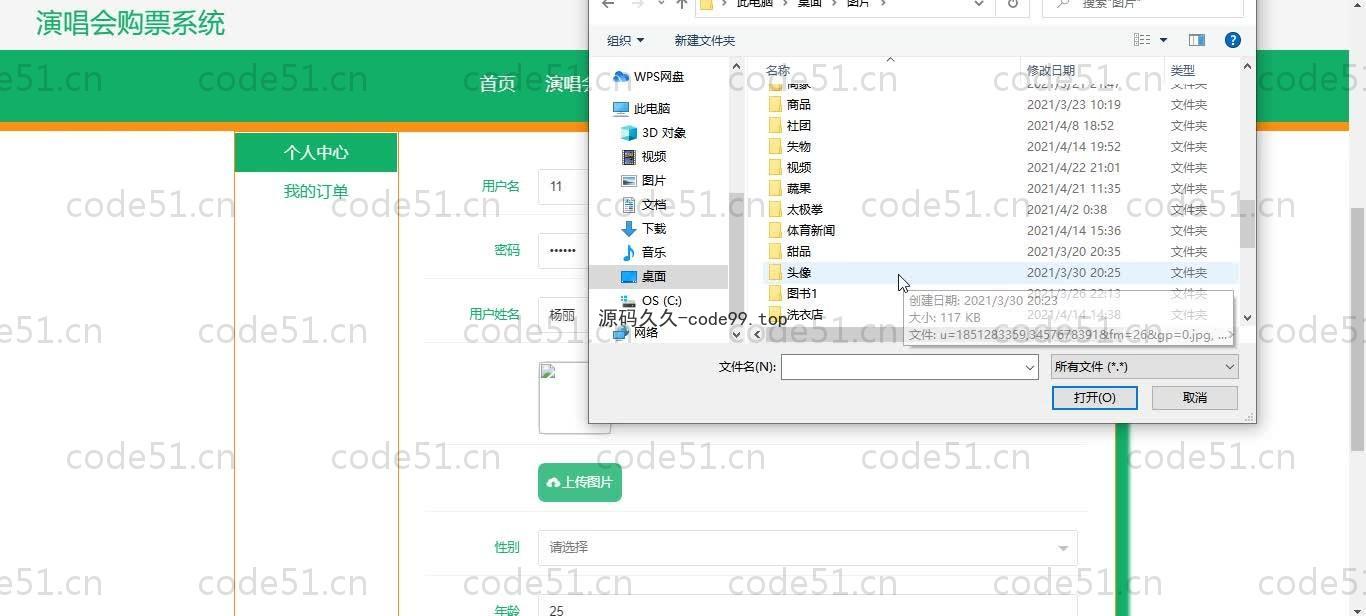 基于SpringBoot+MySQL+Vue.js的演唱会购票系统(附论文)