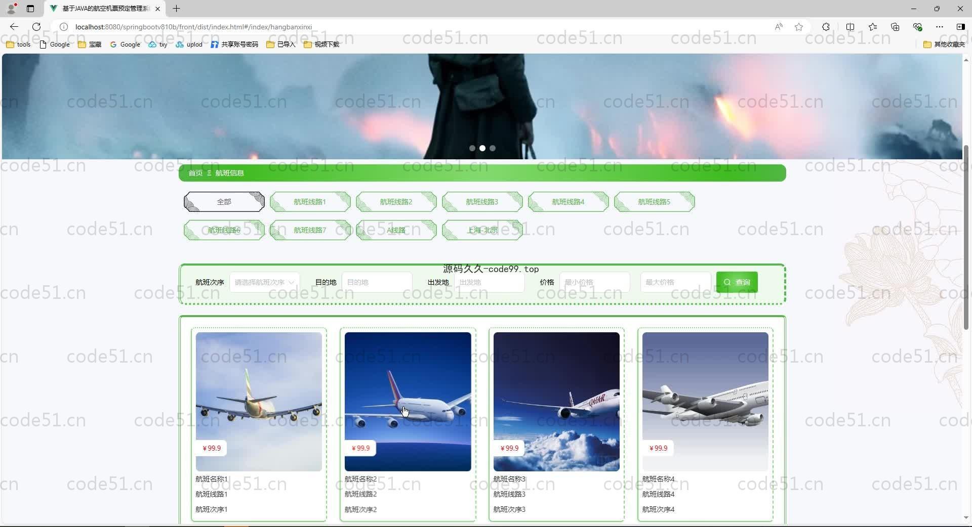基于SpringBoot+MySQL+Vue.js的航空机票预定管理(附论文)