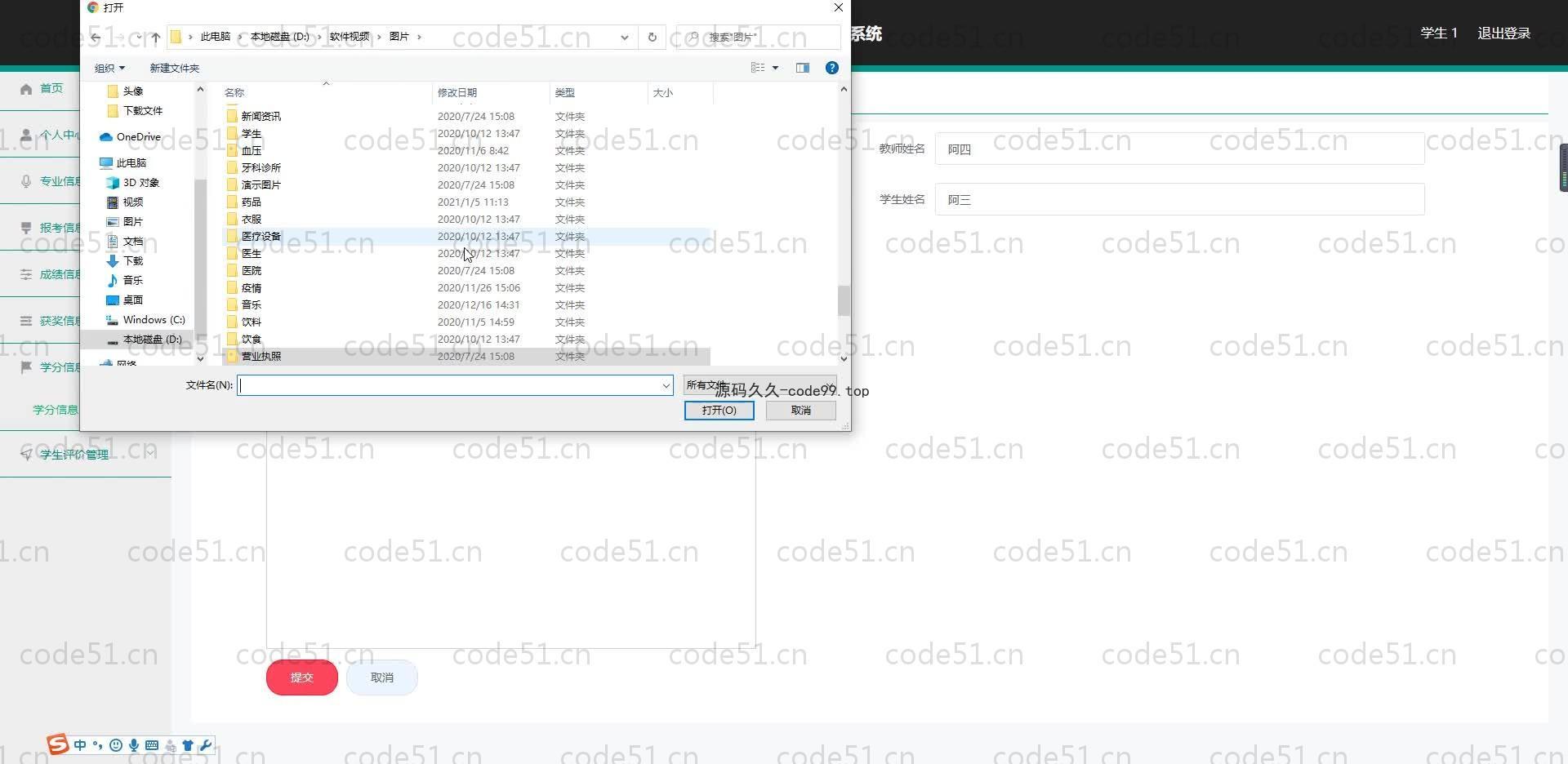 基于SpringBoot+MySQL+Vue.js的高校学生综合素质评测系统