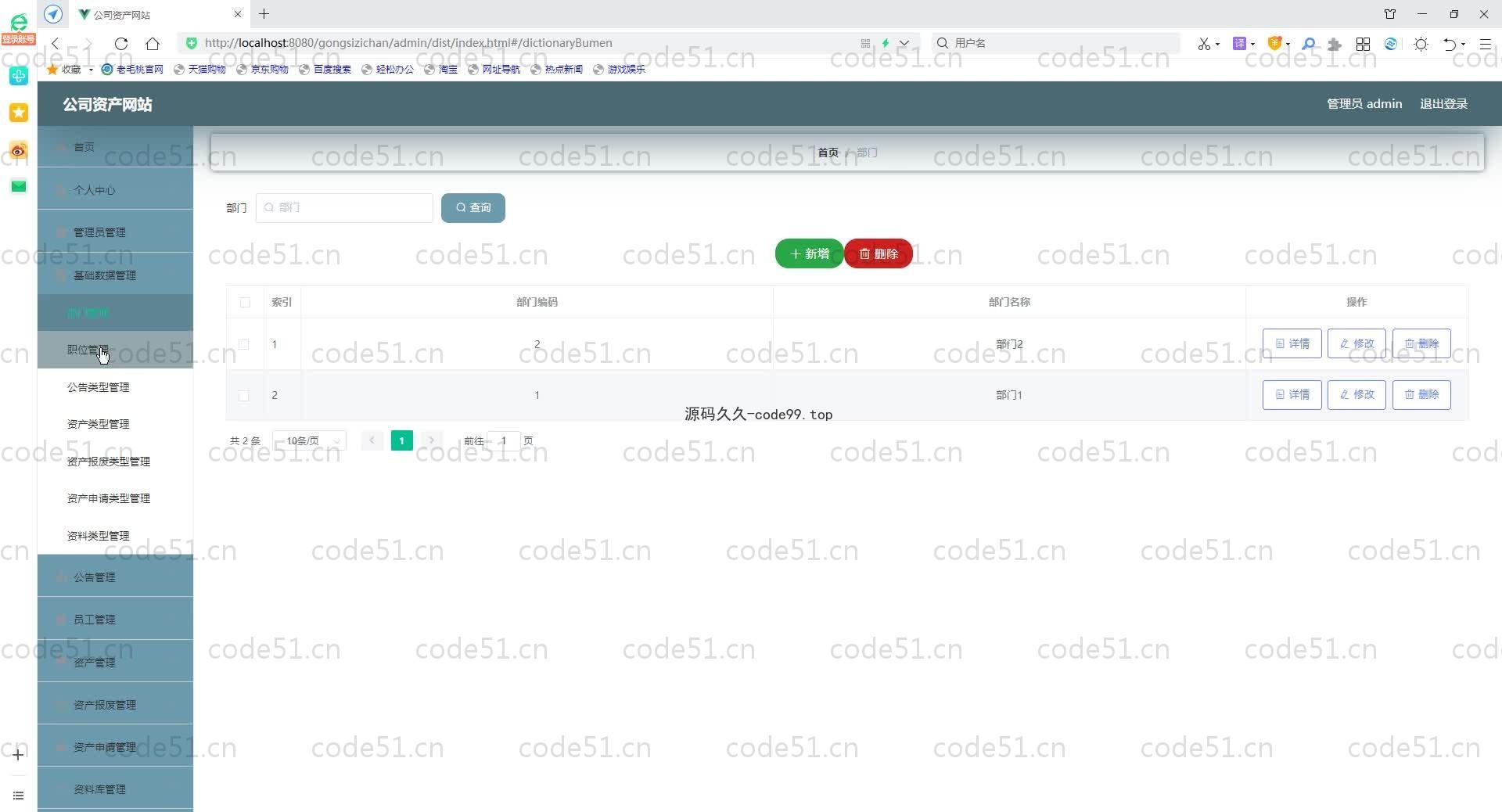 基于SpringBoot+MySQL+Vue.js的公司资产系统(附论文)