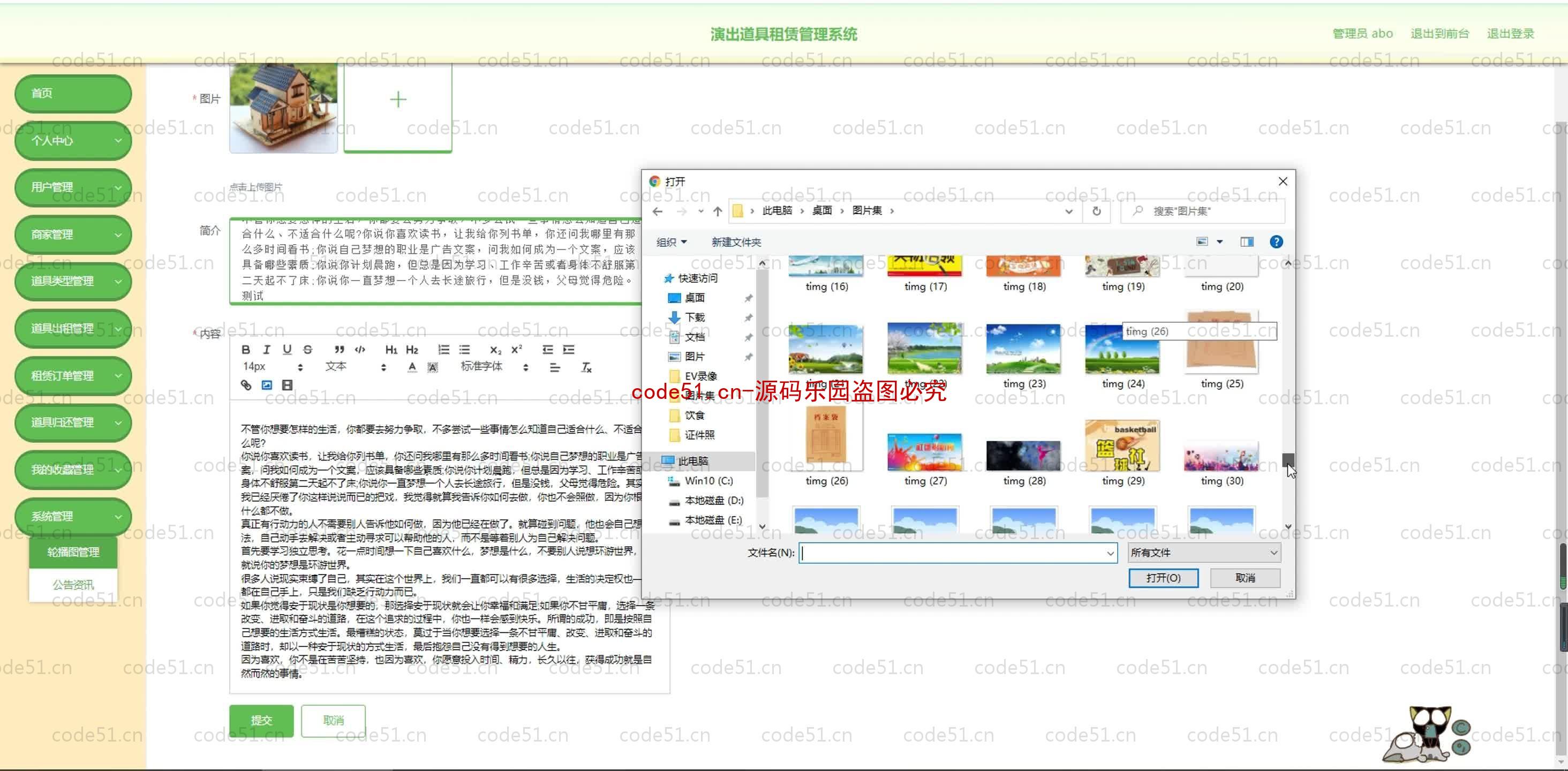 基于SpringBoot+MySQL+SSM+Vue.js的演出道具租赁系统