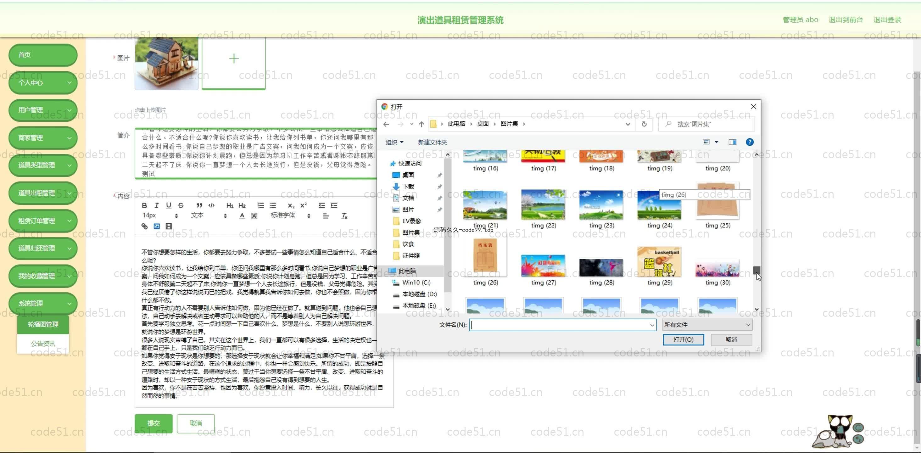基于SpringBoot+MySQL+Vue.js的演出道具租赁系统