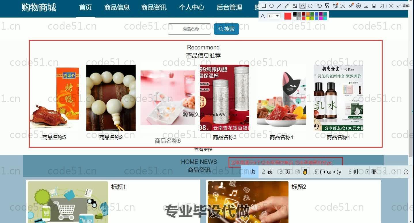 基于SpringBoot+MySQL+Vue.js的商城购物系统(附论文)