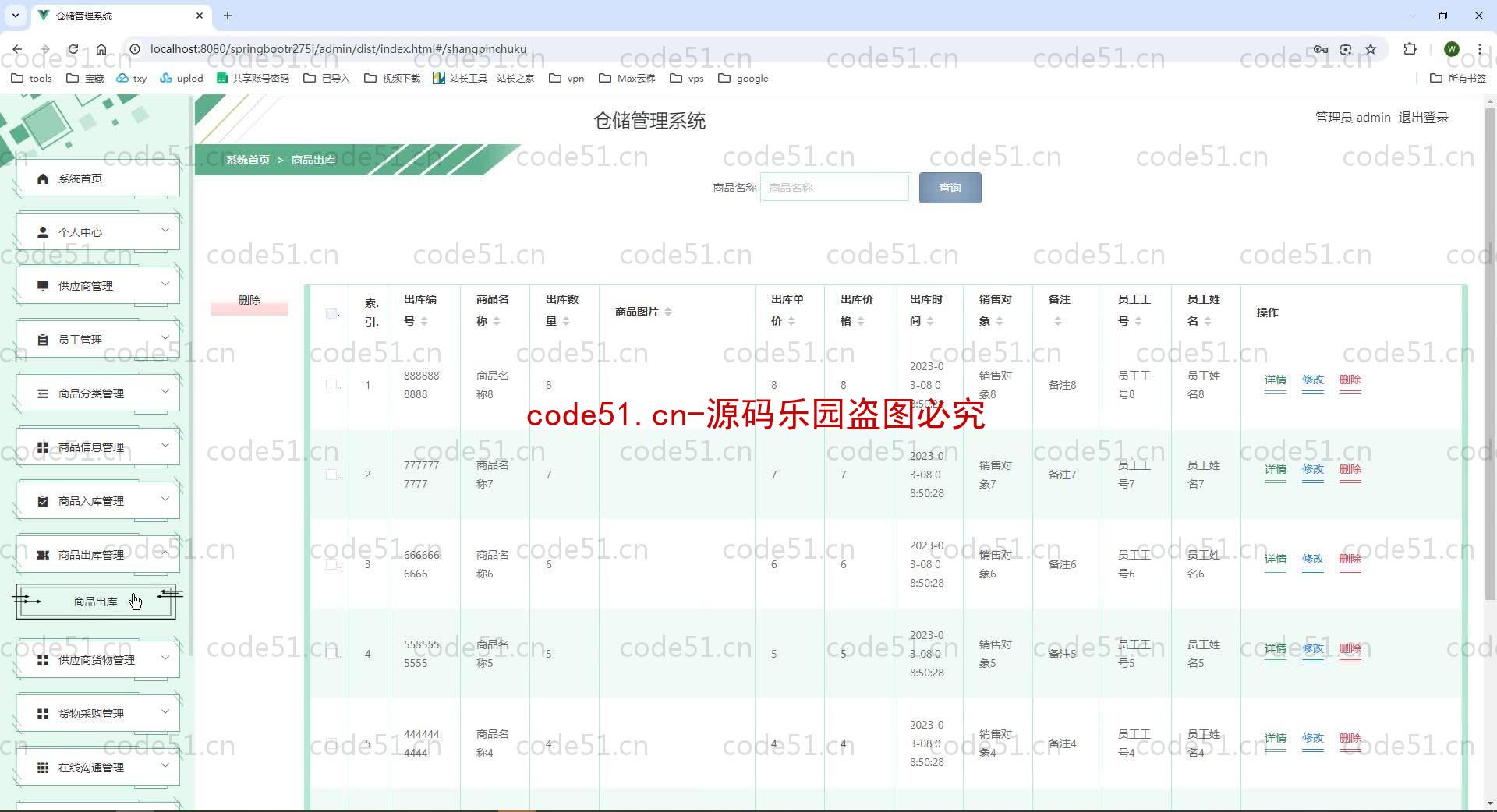 基于SpringBoot+MySQL+SSM+Vue.js+Uniapp的仓储管理系统(附论文)