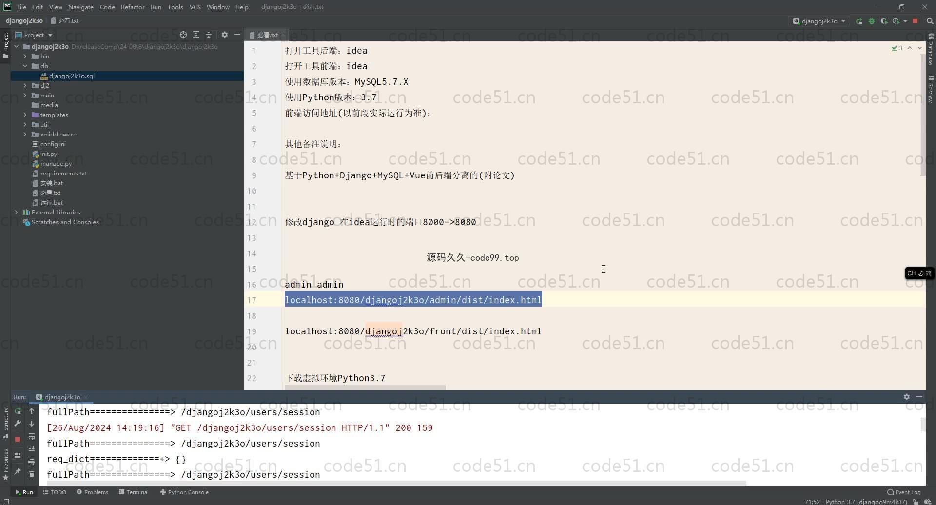 基于Python+Django+MySQL+Vue前后端分离的高校校园外卖点餐系统(附论文)