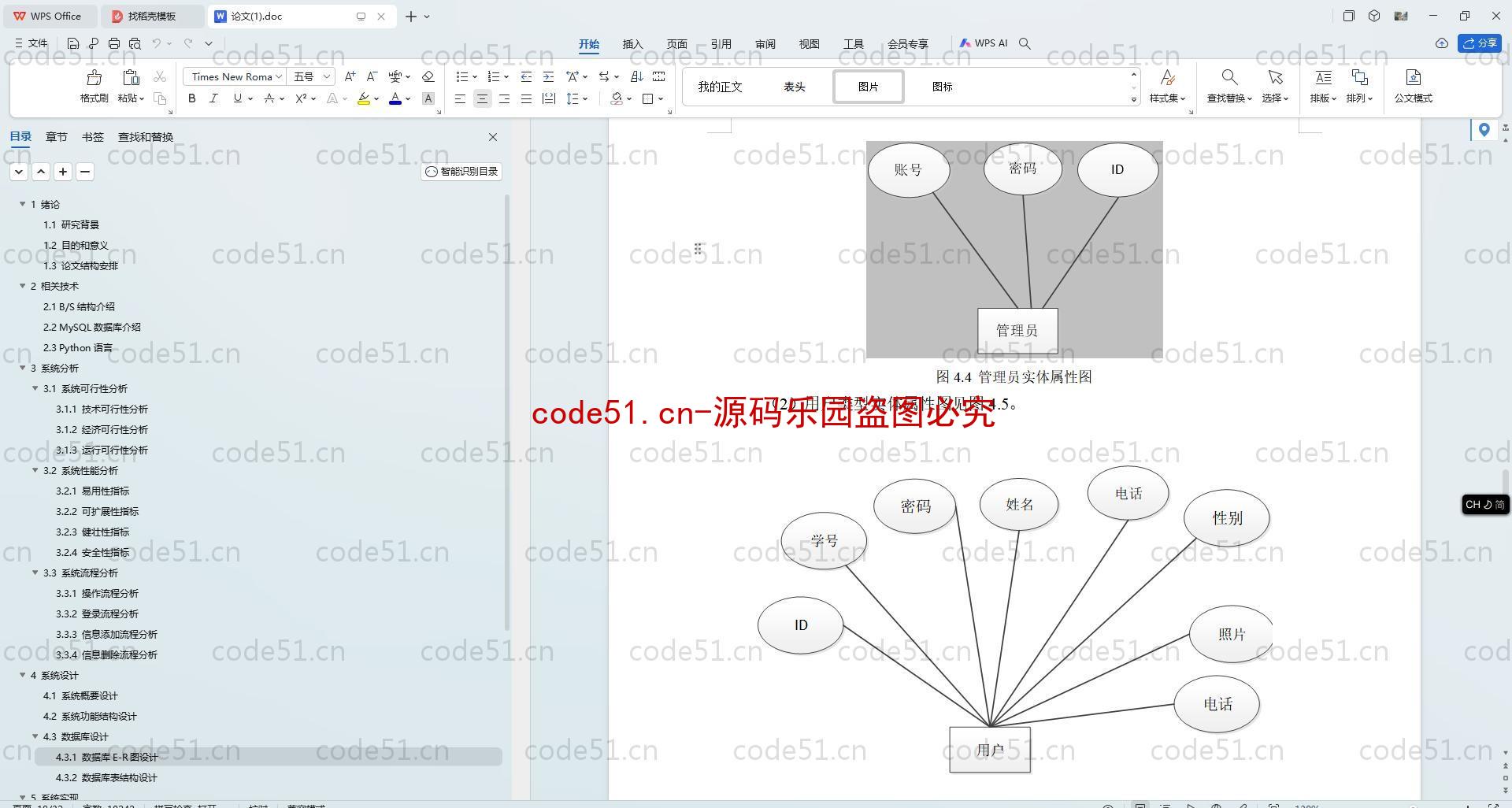 基于Python+Django+MySQL+Vue前后端分离的推荐算法的电影推荐系统(附论文)