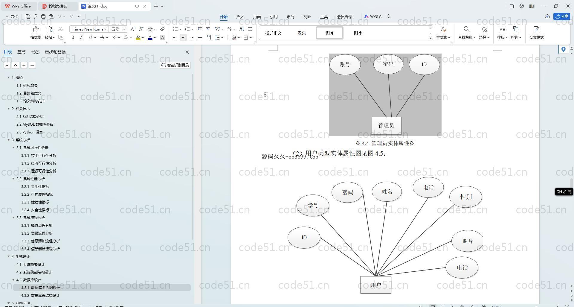 基于Python+Django+MySQL+Vue前后端分离的推荐算法的电影推荐系统(附论文)