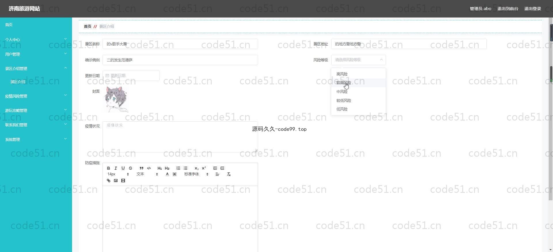 基于SpringBoot+MySQL+Vue.js的旅游网站系统(附论文)