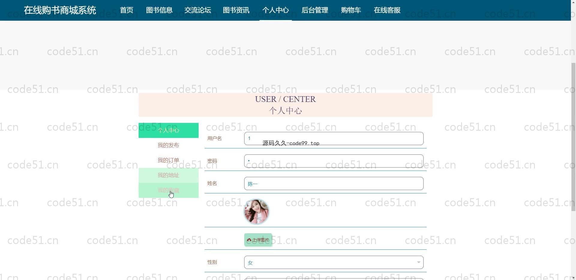 基于SpringBoot+MySQL+Vue.js的在线购物书城系统(附论文)