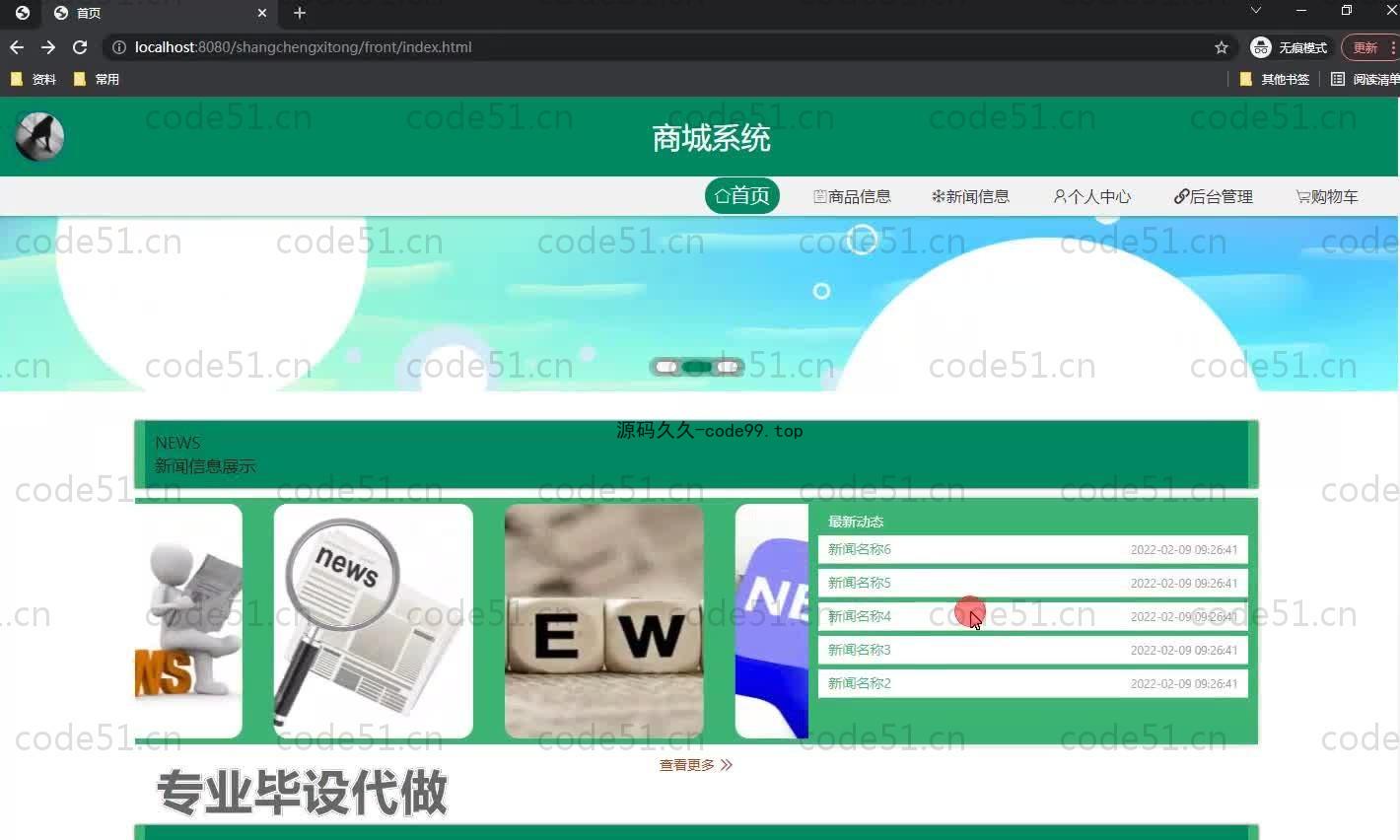 基于SpringBoot+MySQL+Vue.js的商城系统(附论文)