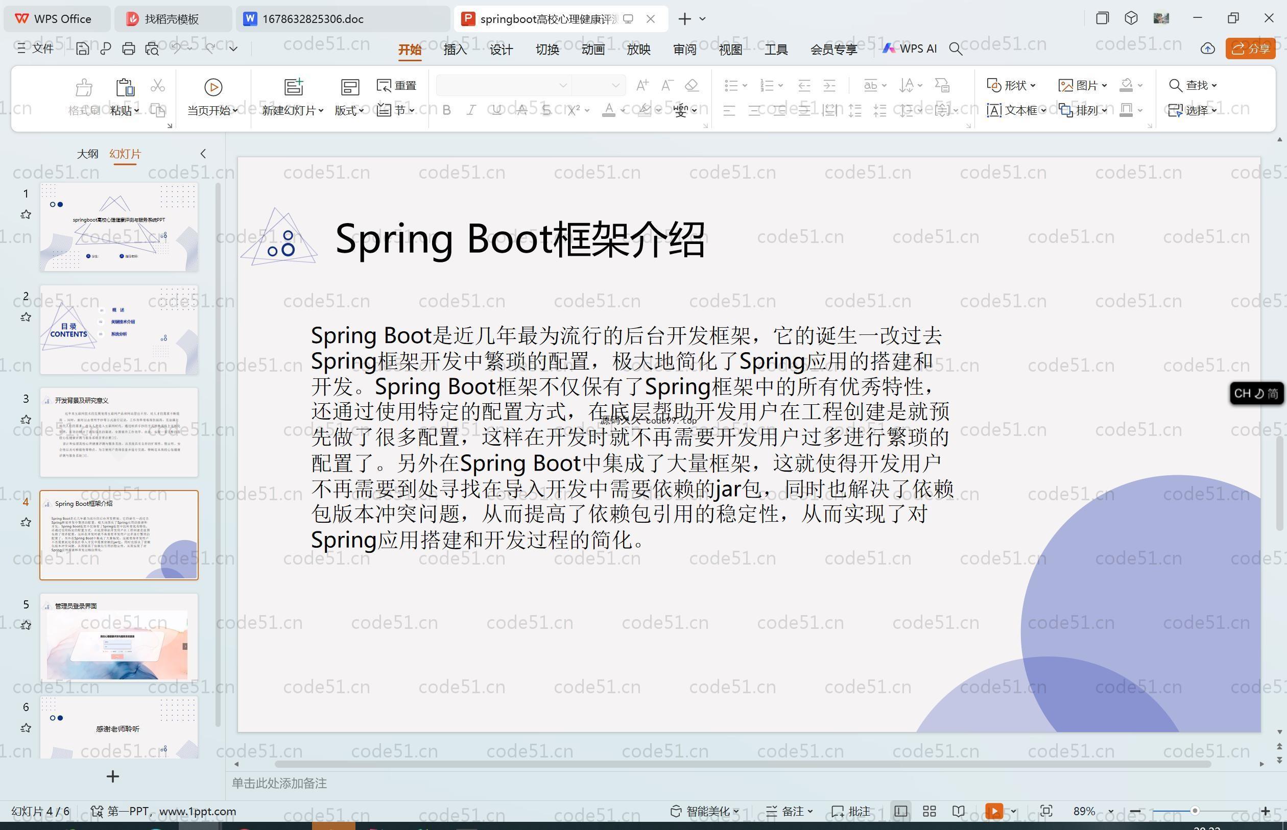 基于SpringBoot+MySQL+Vue.js的高校心理健康评测与服务系统(附论文)