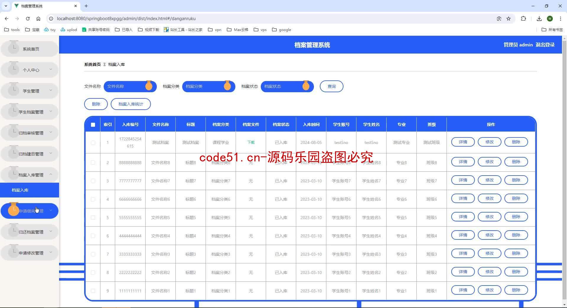 基于SpringBoot+MySQL+SSM+Vue.js的档案管理系统(附论文)