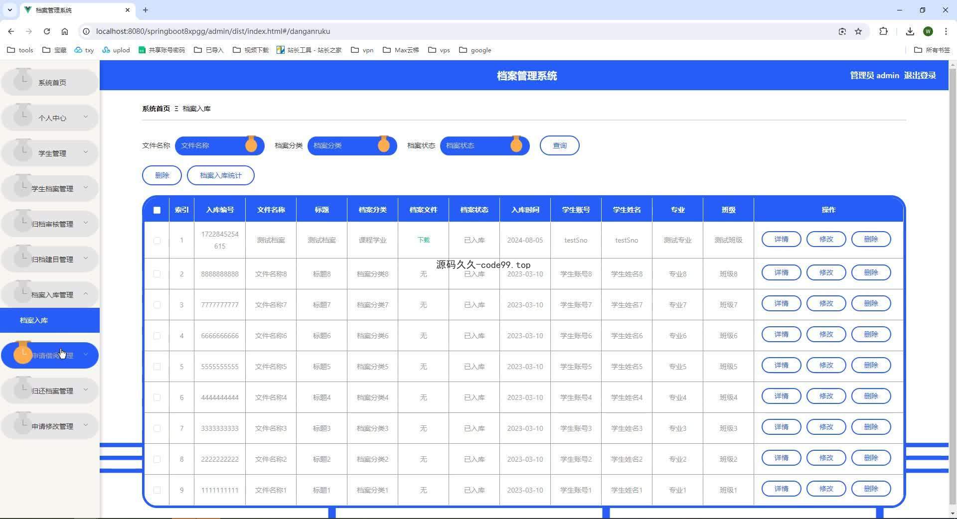 基于SpringBoot+MySQL+Vue.js的档案管理系统(附论文)
