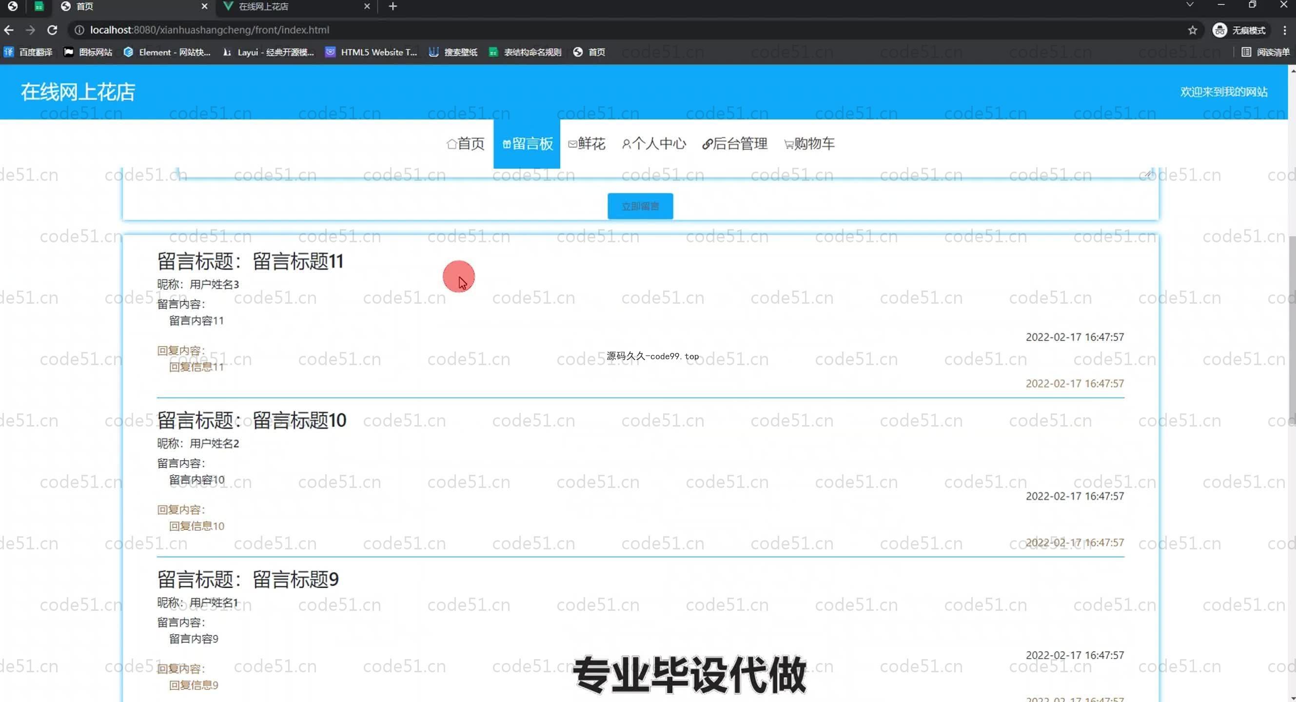 基于SpringBoot+MySQL+Vue.js的网上花店系统(附论文)
