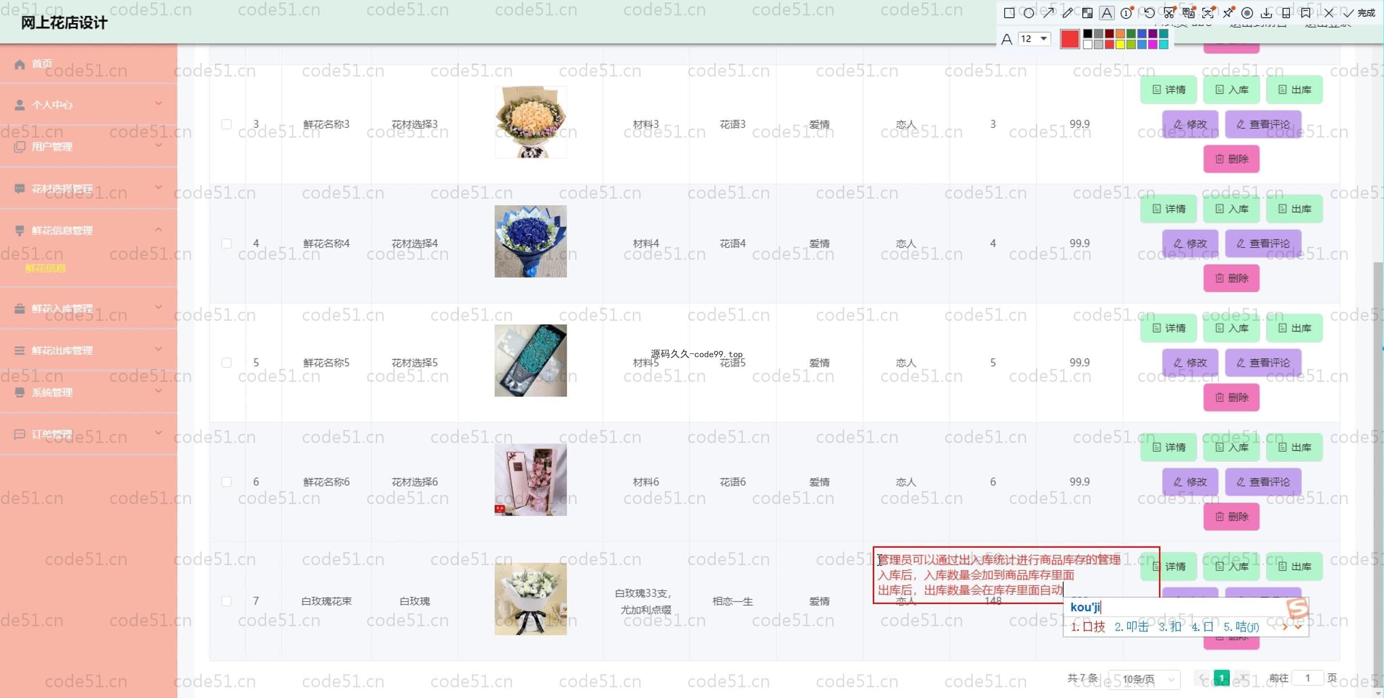 基于SpringBoot+MySQL+Vue.js的网上花店设计系统(附论文)
