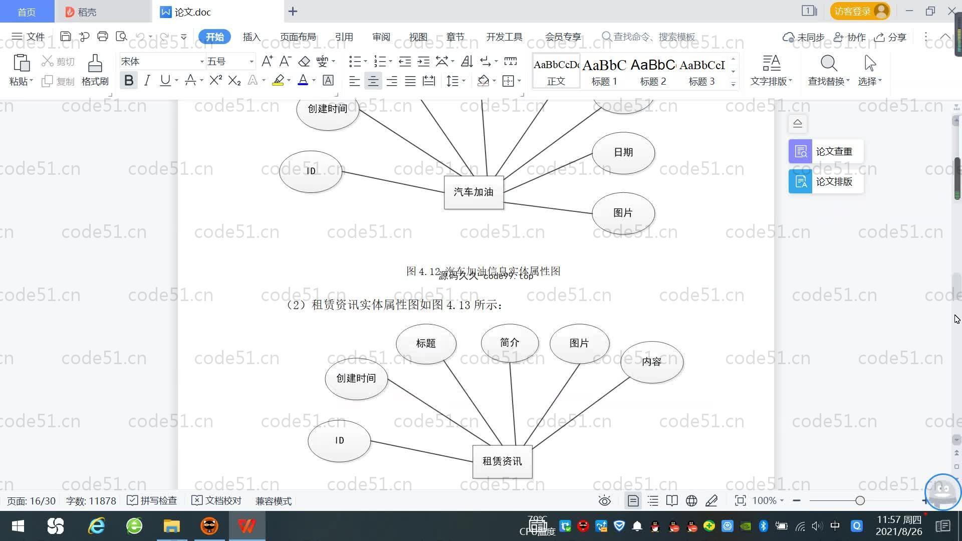 基于SpringBoot+MySQL+Vue.js的汽车租赁系统(附论文)