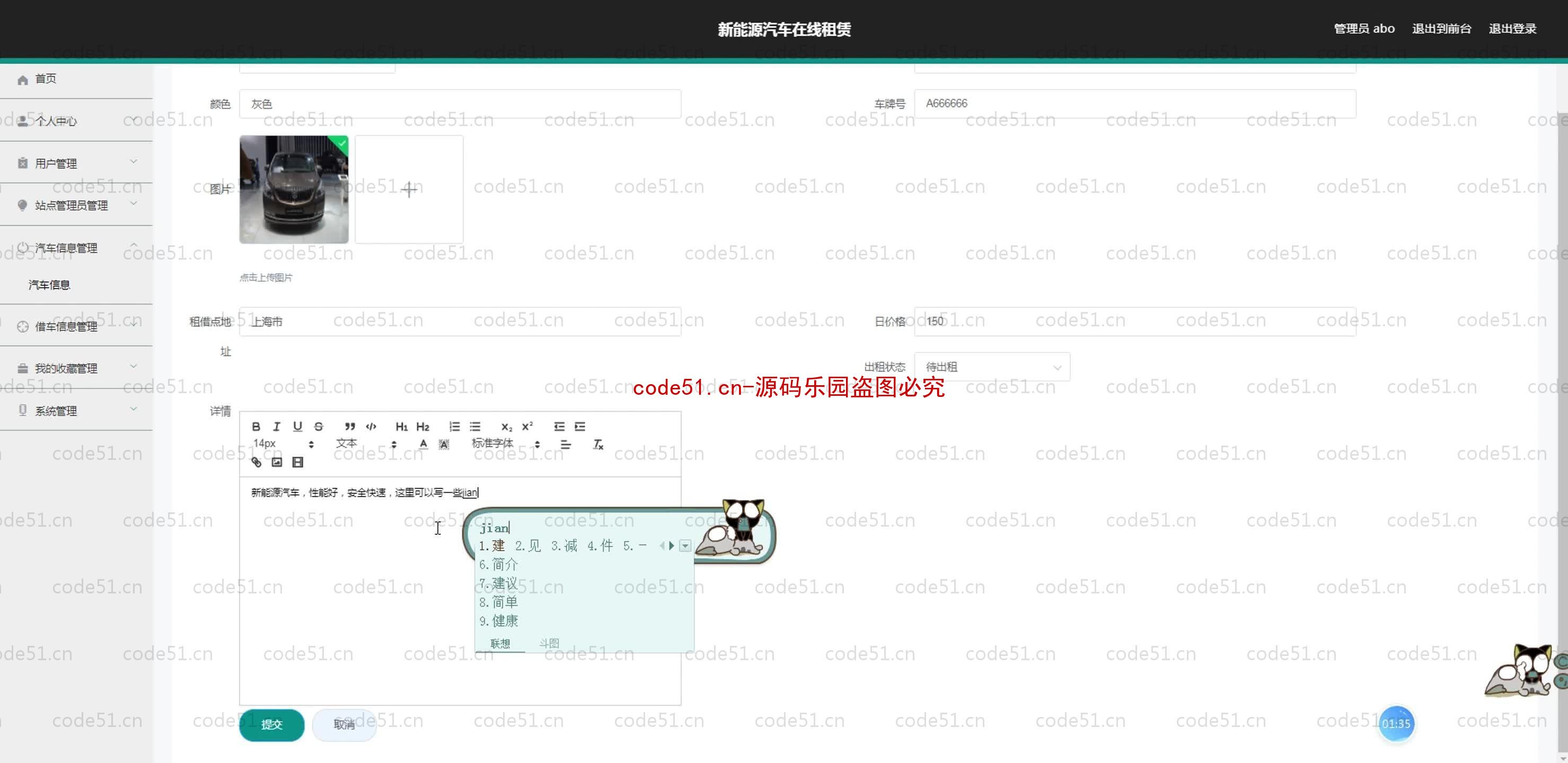 基于SpringBoot+MySQL+SSM+Vue.js的新能源汽车租赁管理系统(附论文)