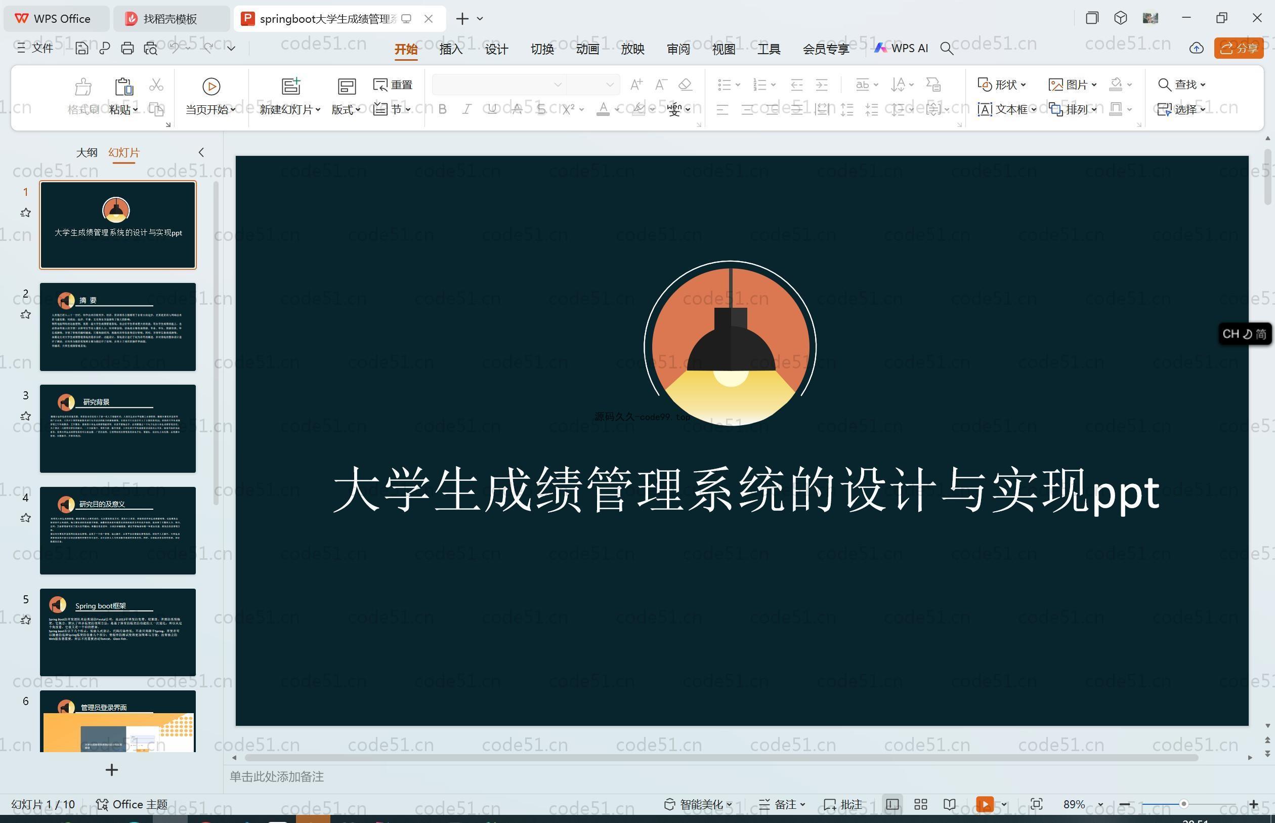 基于SpringBoot+MySQL+Vue.js的大学生成绩管理系统(附论文)
