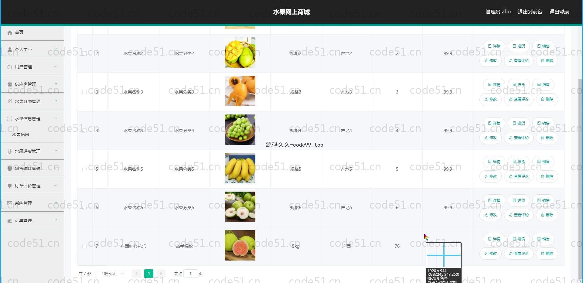 基于SpringBoot+MySQL+Vue.js的水果商城系统(附论文)