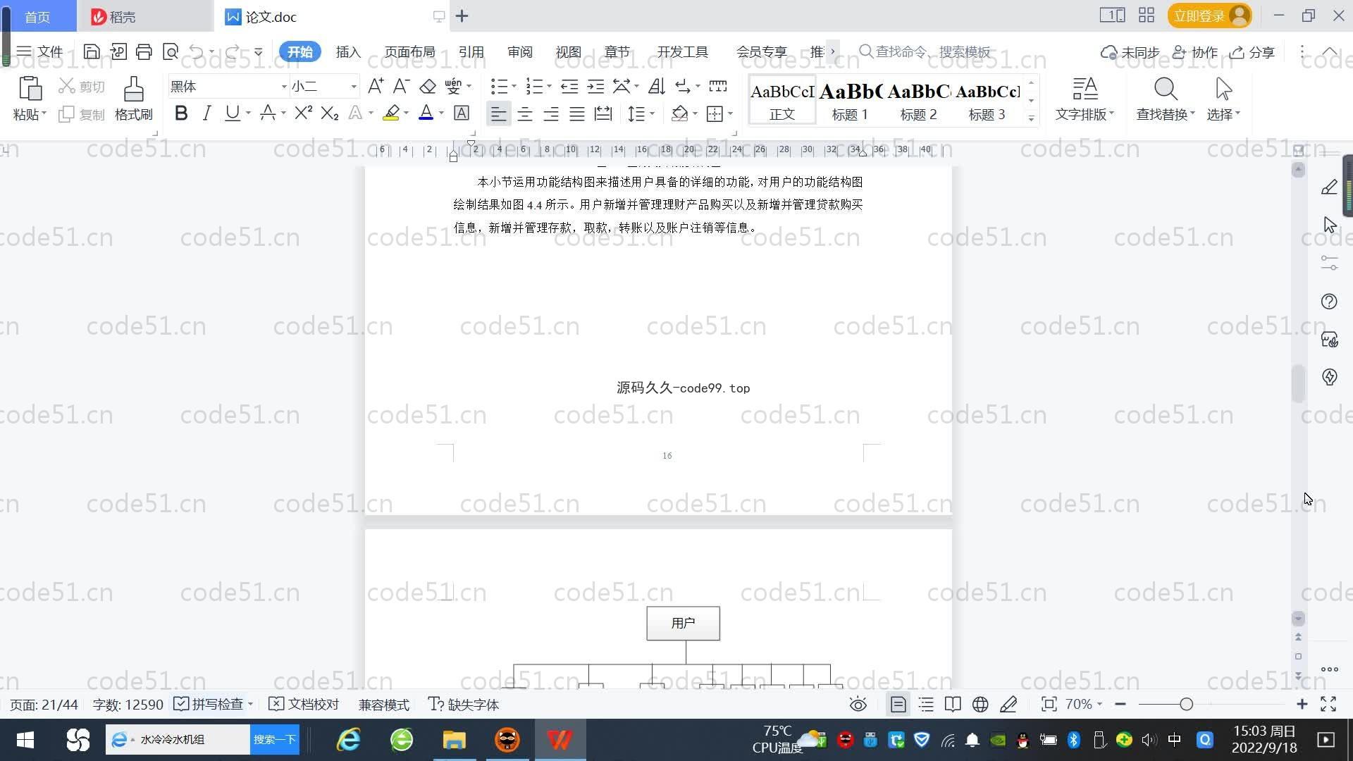 基于SpringBoot+MySQL+Vue.js的科技银行业务管理系统(附论文)