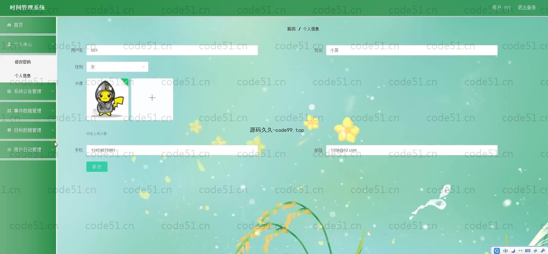 基于SpringBoot+MySQL+Vue.js的时间管理系统(附论文)