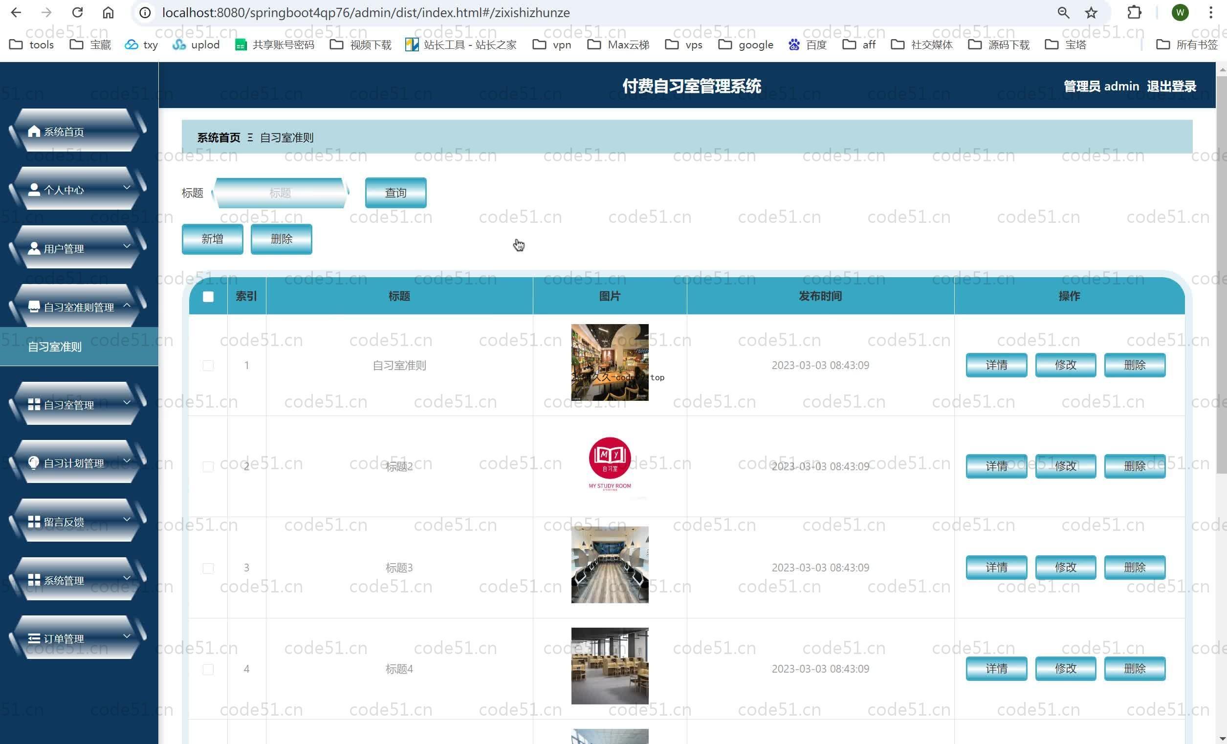 基于SpringBoot+MySQL+Vue.js的付费自习室管理系统(附论文)