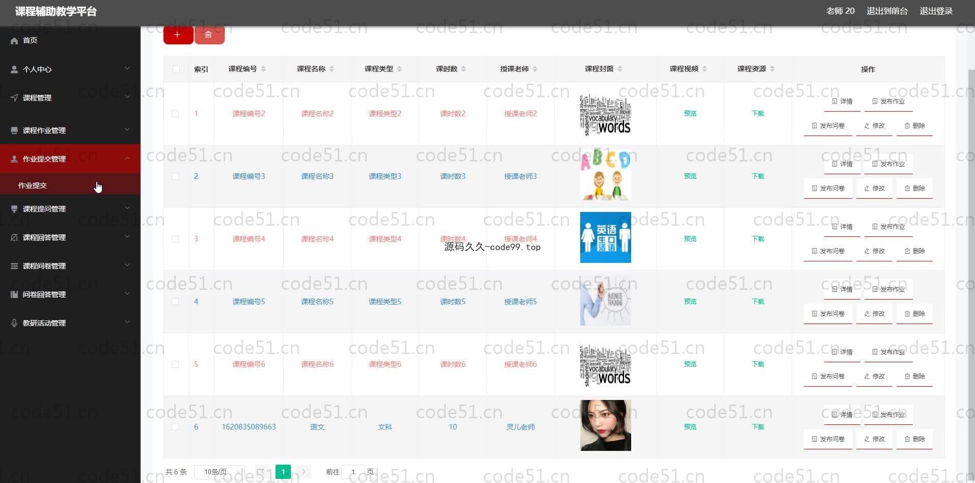 基于SpringBoot+MySQL+Vue.js的课程辅助教学系统(附论文)