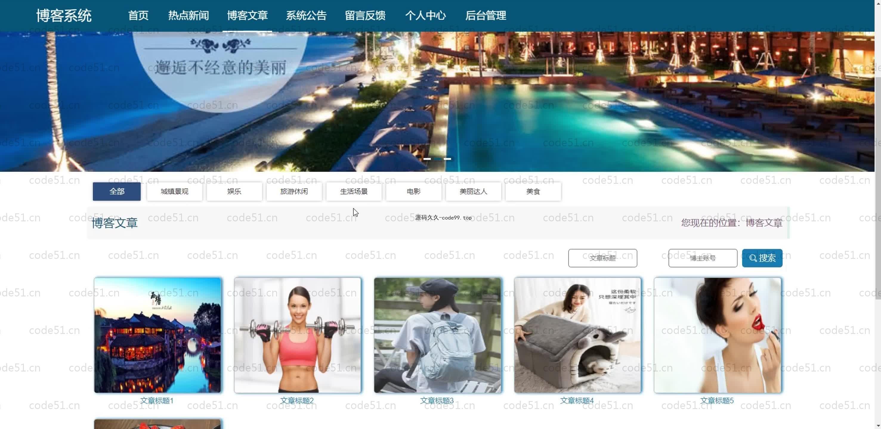 基于SpringBoot+MySQL+Vue.js的博客系统