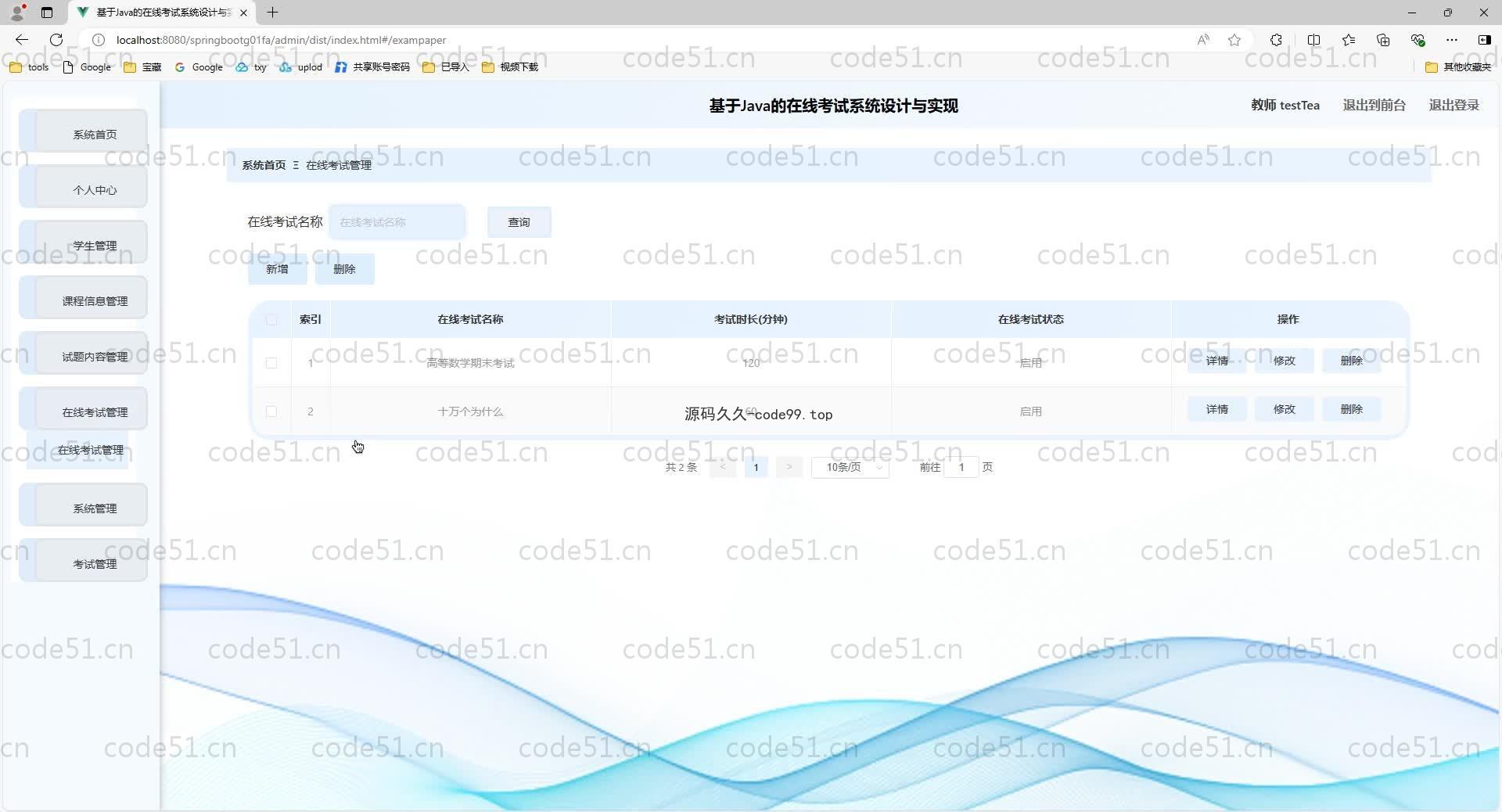 基于SpringBoot+MySQL+Vue.js的在线考试系统(附论文)