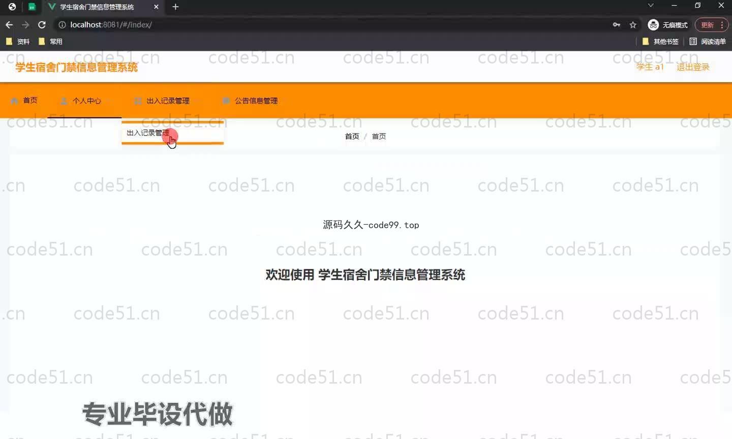 基于SpringBoot+MySQL+Vue.js的学生门禁管理系统(附论文)