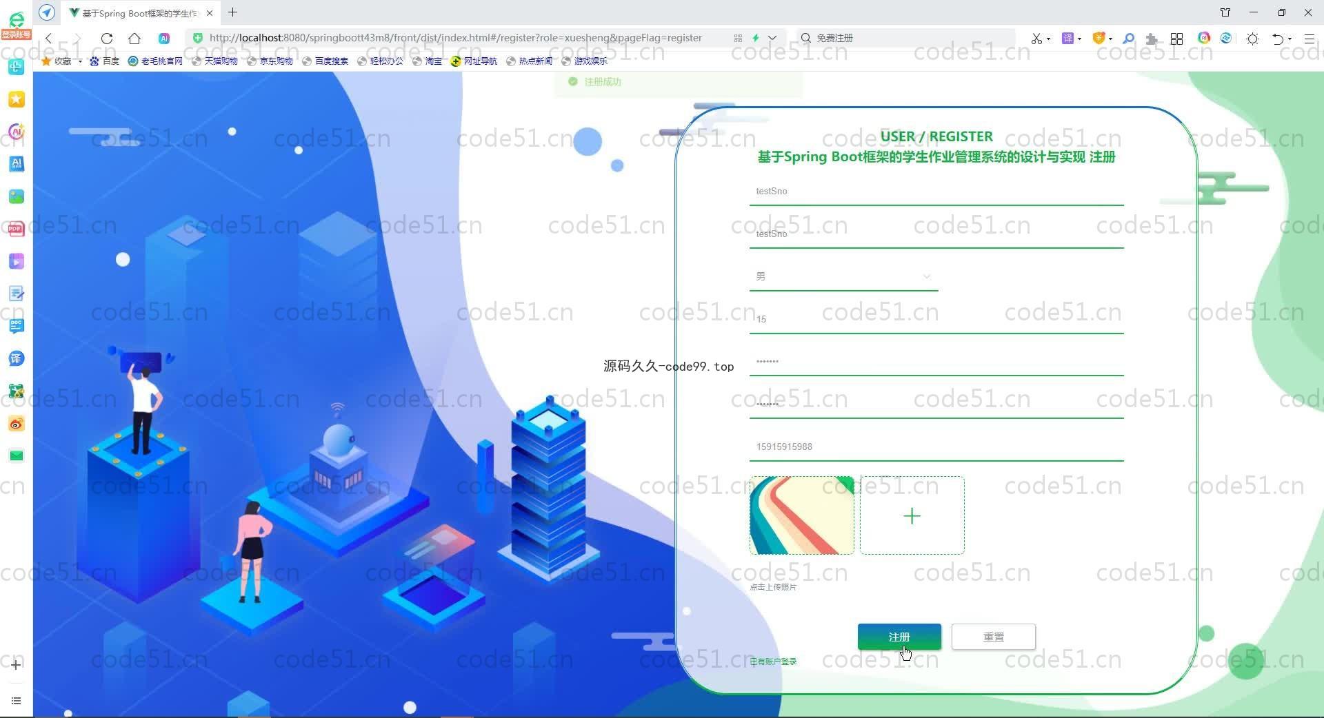 基于SpringBoot+MySQL+Vue.js的学生作业管理系统(附论文)