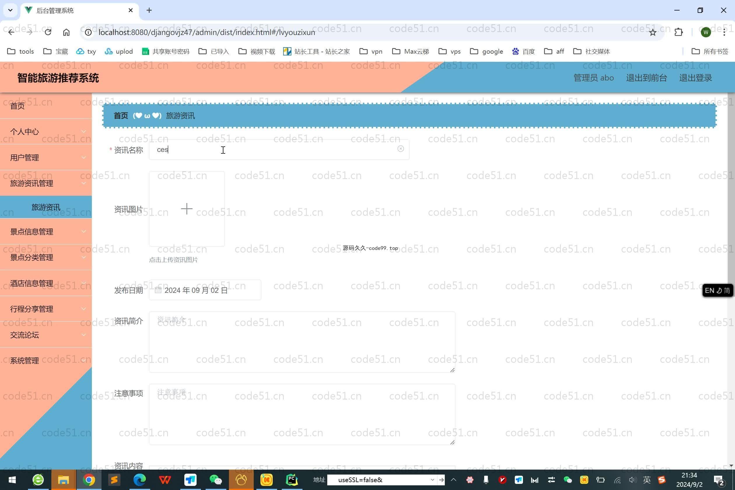基于Python+Django+MySQL+Vue前后端分离的智能旅游推荐系统(附论文)